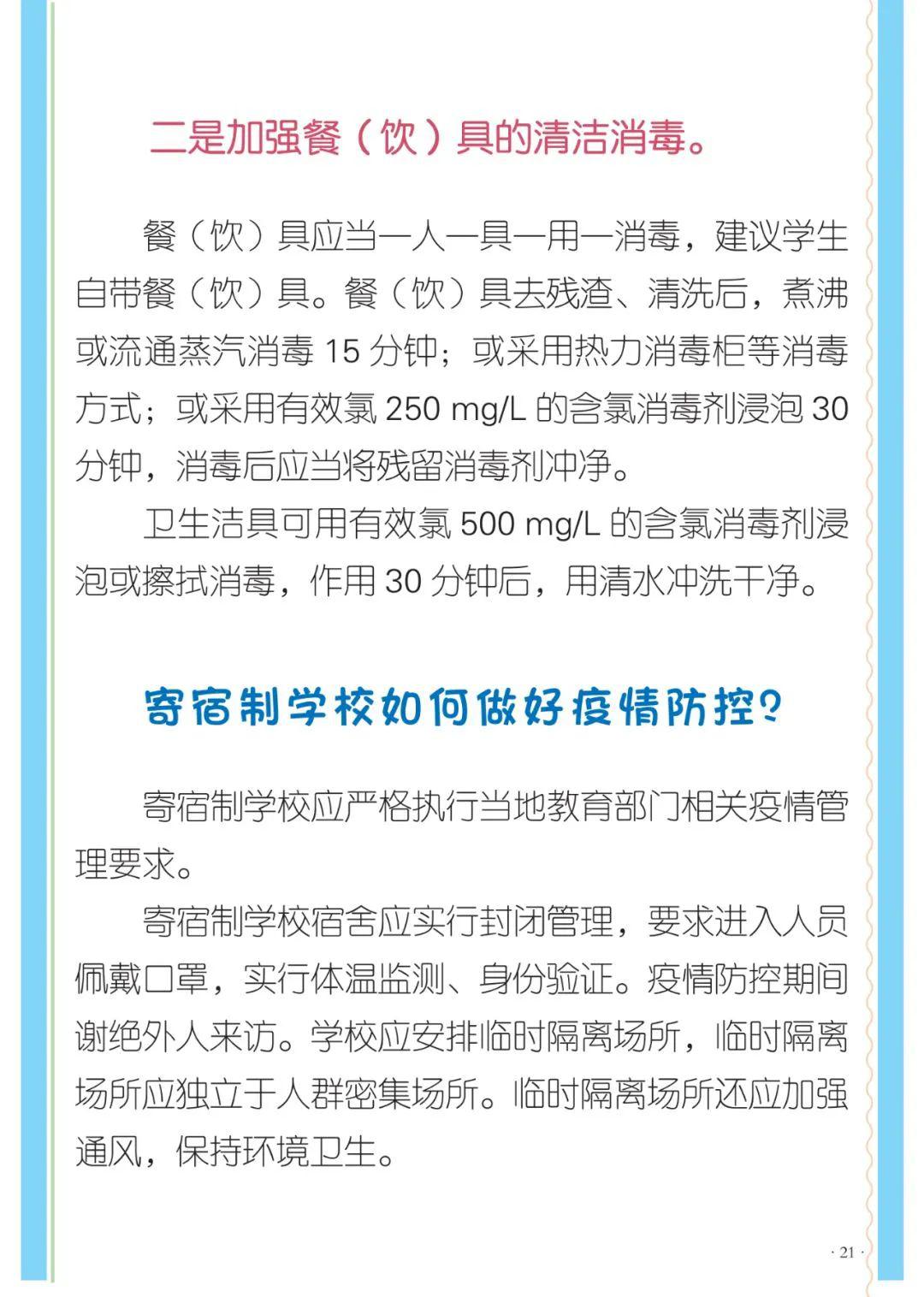 永城肺炎最新动态，防控措施升级，健康科普知识普及，永城肺炎防控升级，科普知识助力健康防护