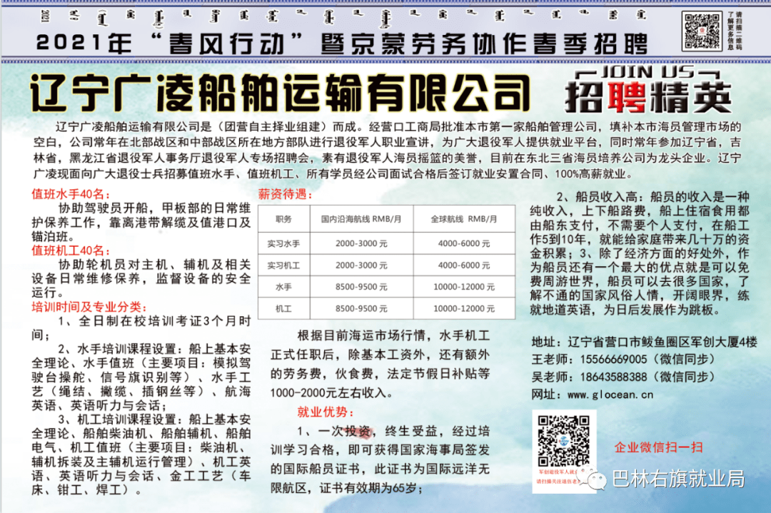 高明铁骑招聘最新信息网，高明铁骑招聘信息汇总平台