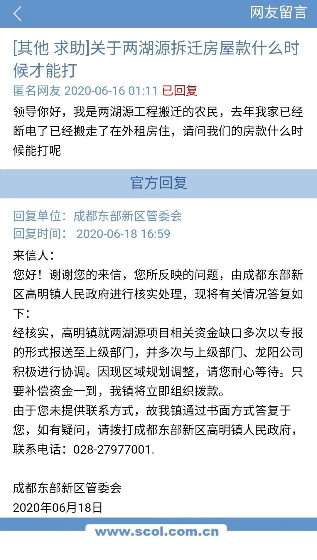 成都市最新拆迁文件，成都市最新拆迁政策解读