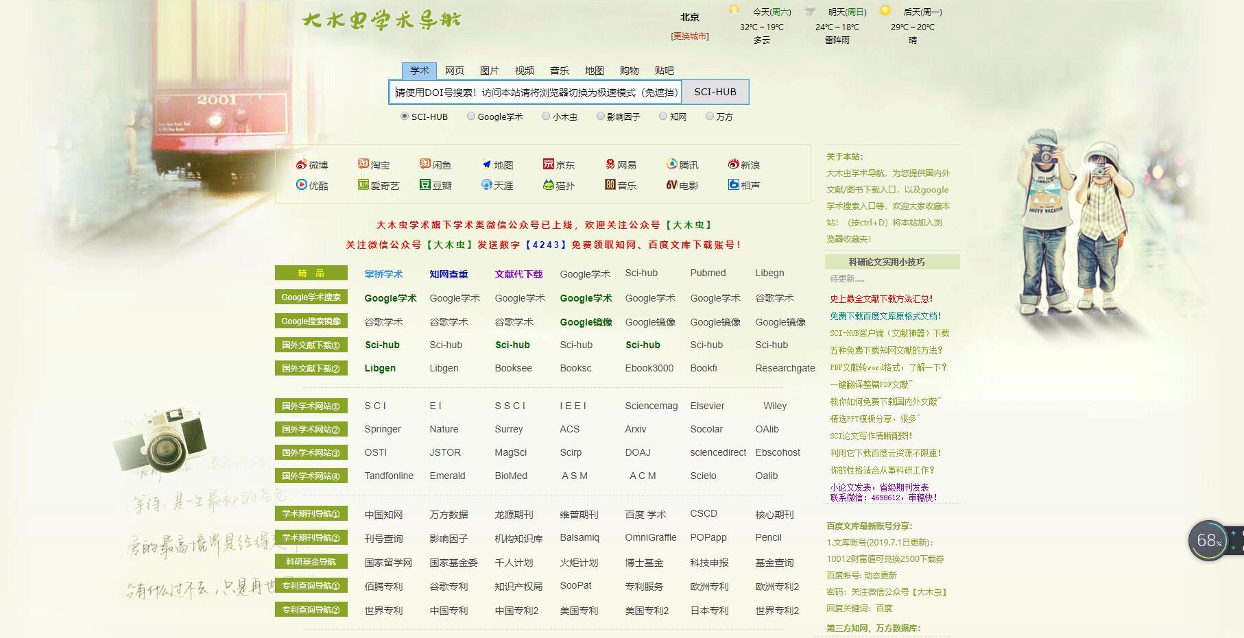 最新网站2015最新版，2015版最新网站大全揭晓