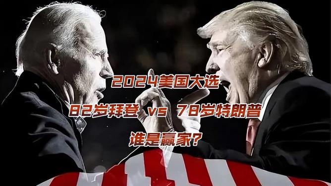 特朗普与拜登最新对决结果揭秘，选战风云再起，谁将执掌美国未来？，美国大选风云再起，特朗普与拜登对决结果揭晓，未来领导权花落谁家？