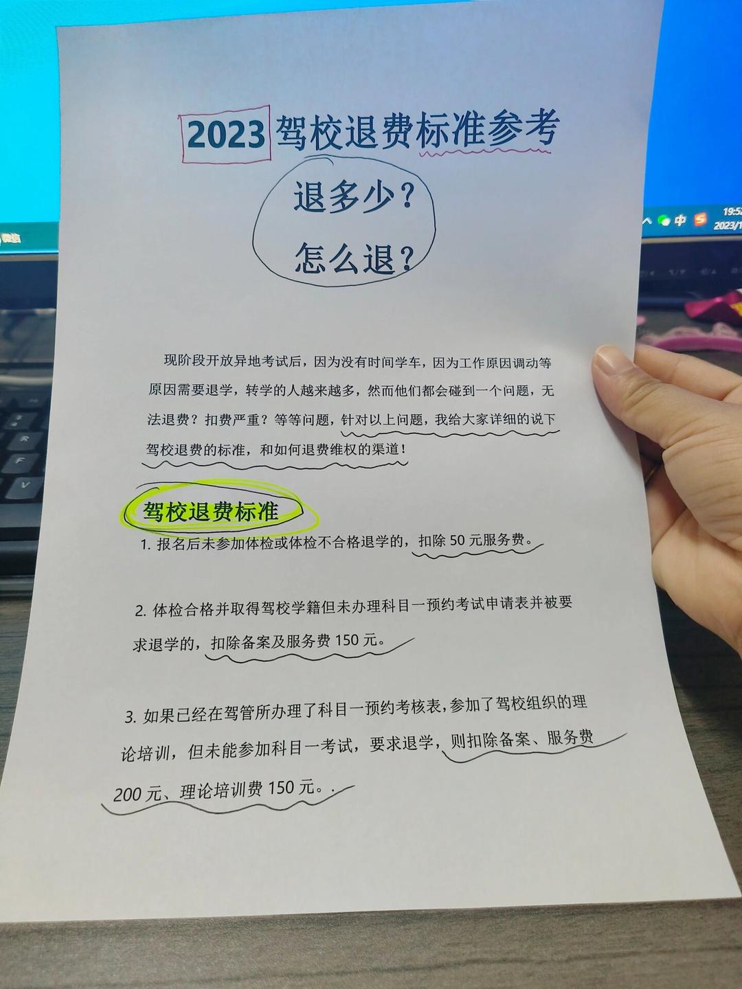 驾照交费规则最新版，2023驾照交费规则全面解读