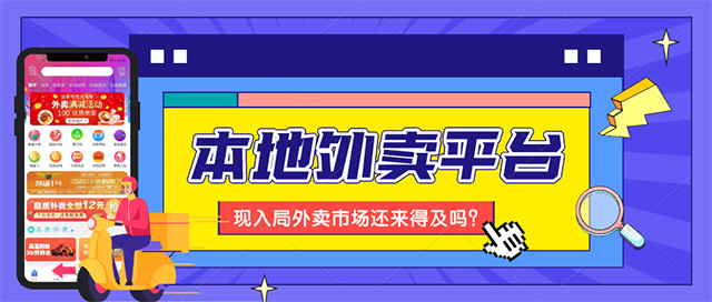 汕头外卖行业招聘热潮来袭！最新招人信息汇总，快来看看！，汕头外卖行业招聘潮涌动，速览最新招人资讯！