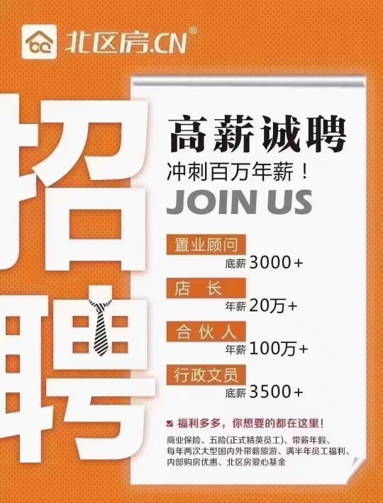 万维地产招聘信息最新，万维地产最新招聘职位汇总