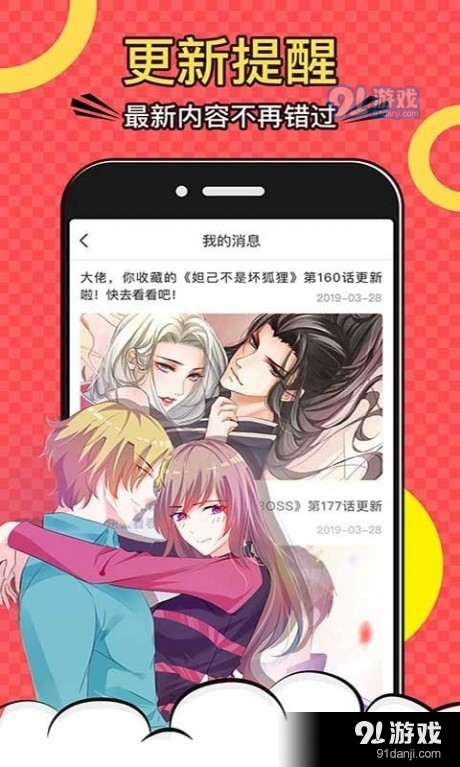 妹妹漫画App最新版1.1.4深度评测，全新界面，海量漫画，你的移动漫画库升级了！，妹妹漫画App 1.1.4版全面升级，界面焕新，海量漫画，打造你的随身漫画库