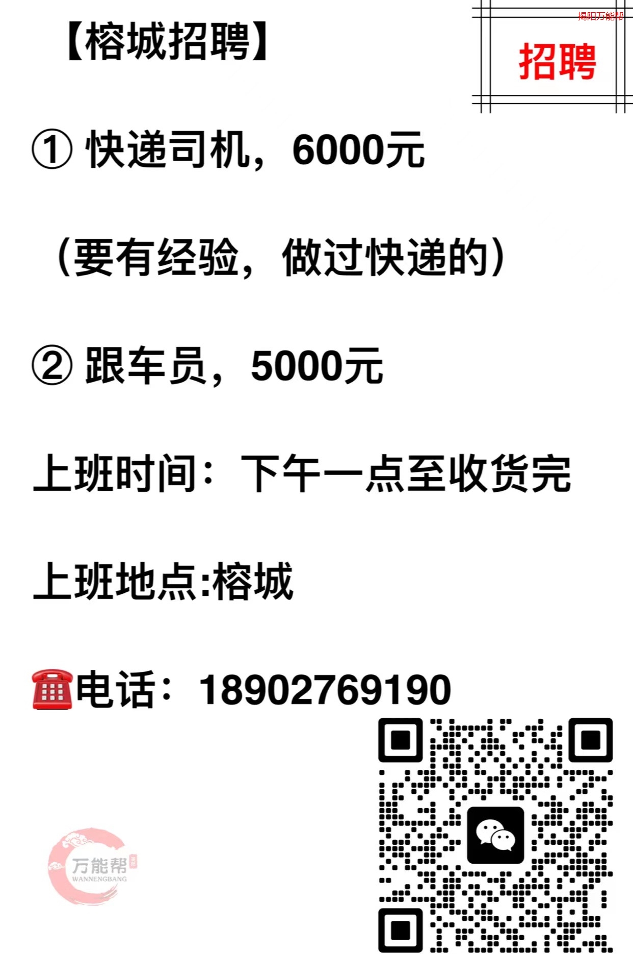 浙江义乌招聘网最新招聘,浙江义乌招聘网最新招聘驾驶员，浙江义乌招聘网最新驾驶员招聘信息