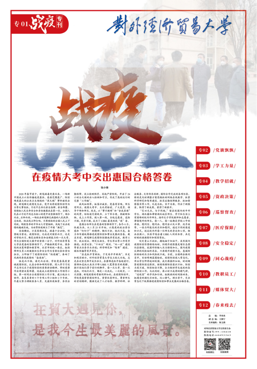 最新战疫画报，最新战疫画报专刊/报道