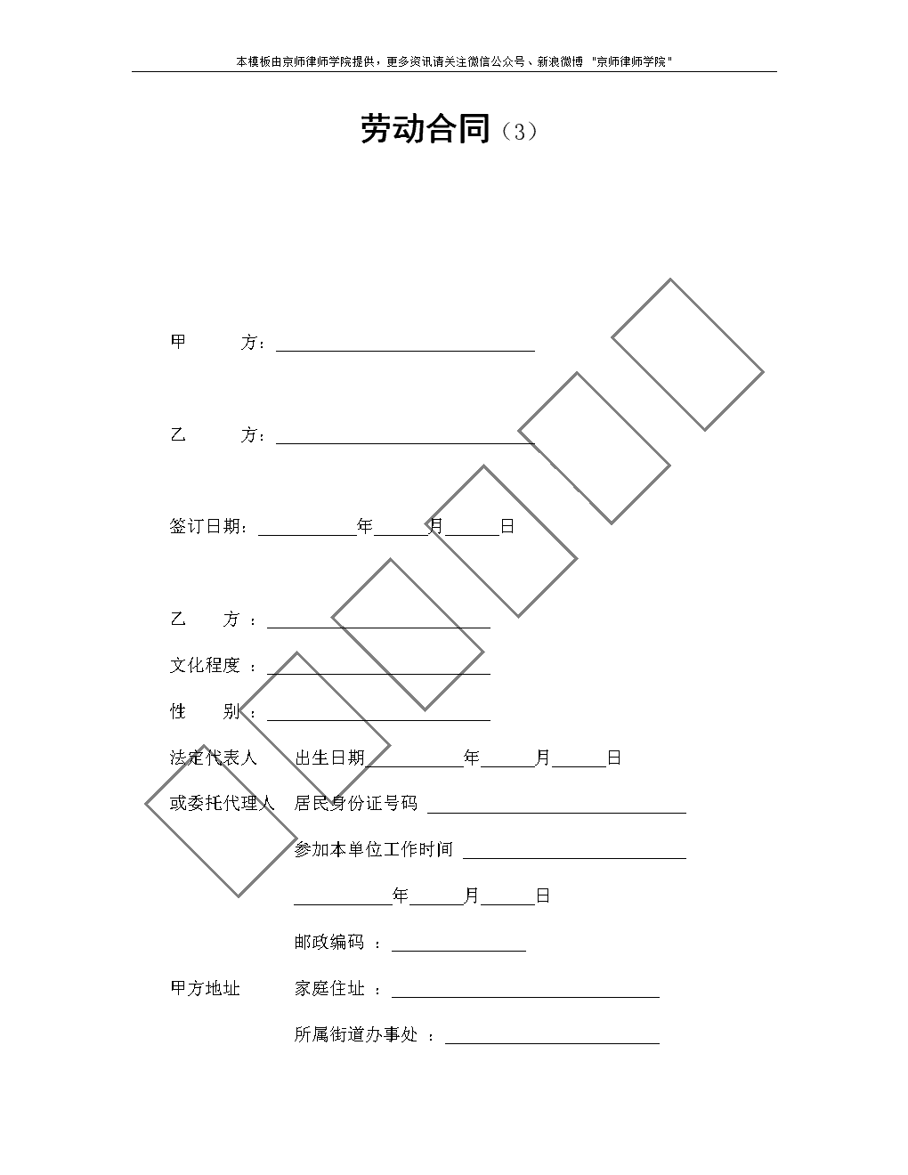 最新劳动合同模板，最新劳动合同模板概览