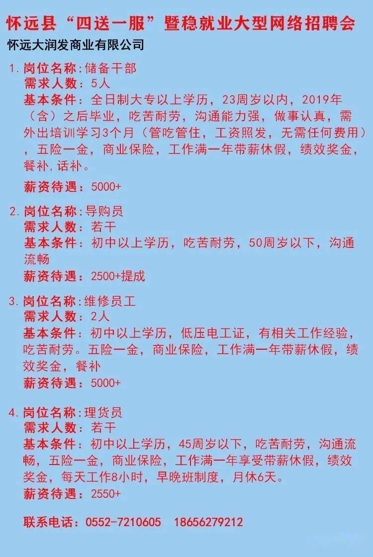 威远就业局最新招聘，威远就业局发布最新招聘信息