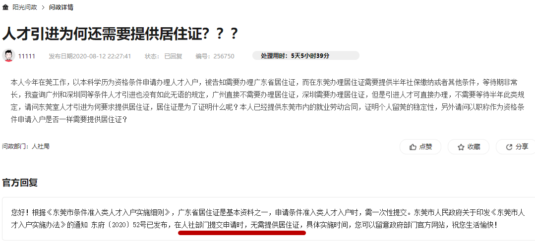 福建违规补贴通告最新版，福建最新违规补贴处理通告发布