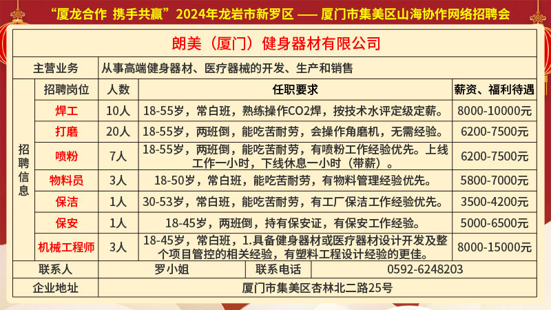 虎门永祥招聘信息网最新，虎门永祥最新招聘信息汇总