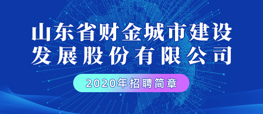 泰安齐鲁人才网最新招聘,泰安齐鲁人才网最新招聘信息，泰安齐鲁人才网最新招聘及招聘信息发布