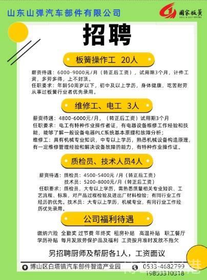 长春最新电工招聘信息，长春电工岗位招聘汇总