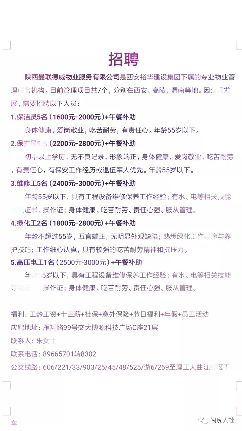 西固兼职招聘最新消息,西固兼职招聘最新消息电话，西固兼职招聘最新消息及联系方式揭秘