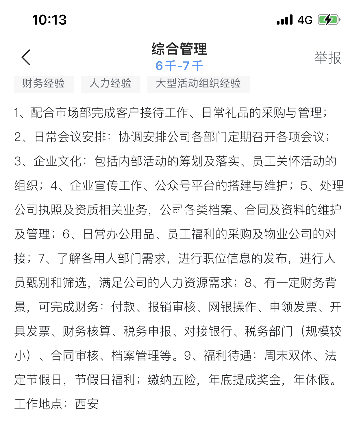 西安短工最新信息，西安短工最新动态信息汇总