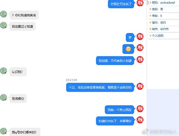 比特币黑客跌，比特币黑客落网追踪记