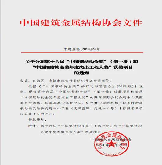 晋城集团转让信息网最新，晋城集团转让信息网最新消息