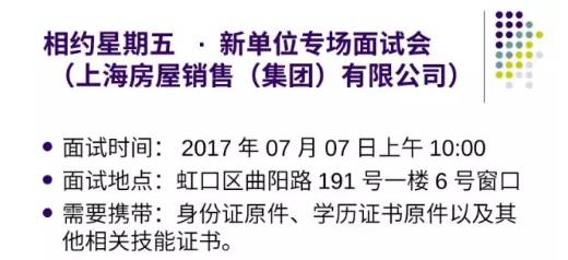 上海百姓最新招聘信息，上海最新招聘汇总信息