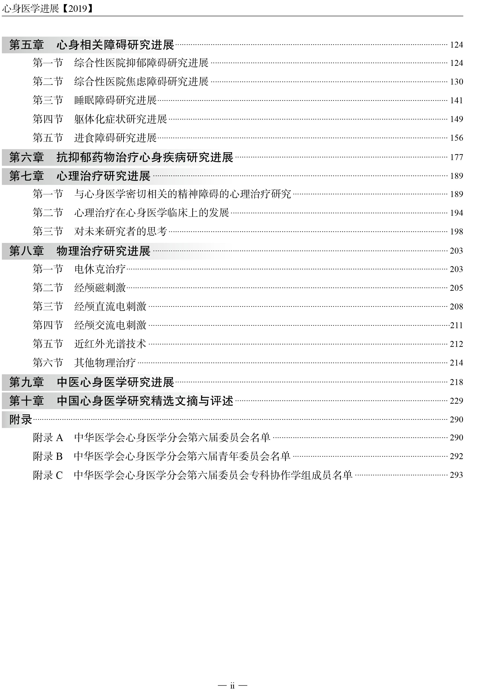 临床医学核心目录最新版，全面解读与最新进展，临床医学核心目录最新版解读，全面概览与最新进展