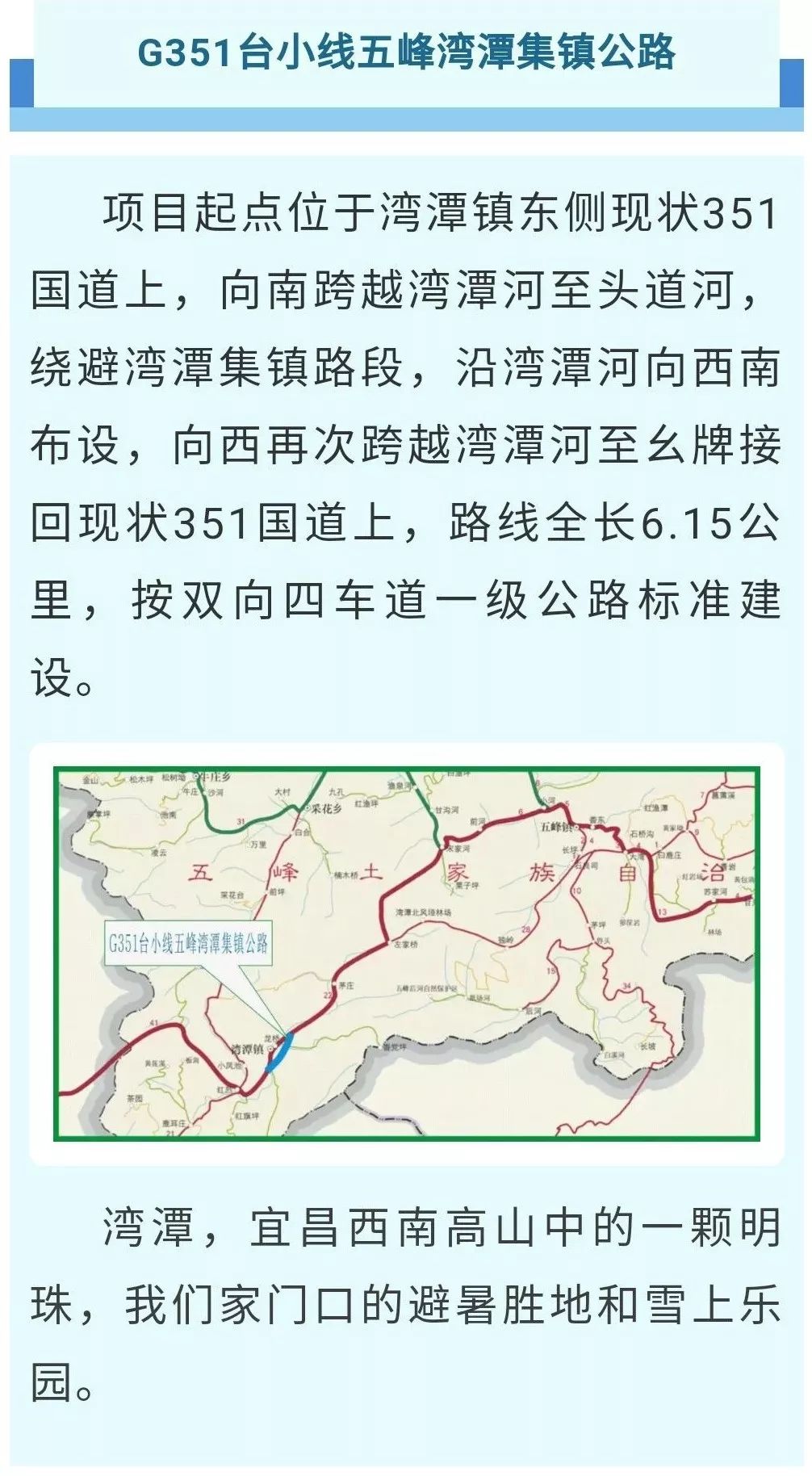 g348当阳最新消息,g348当阳一级公路扩建具体路线，G348当阳最新消息，一级公路扩建详细路线解析