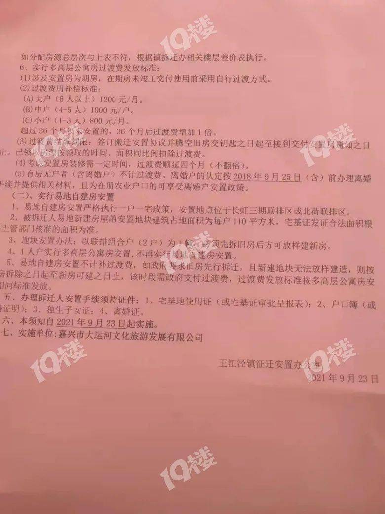 洪合镇拆迁公告最新版发布，解读政策变动与补偿细则，洪合镇最新拆迁政策解读，变动补偿细则全解析