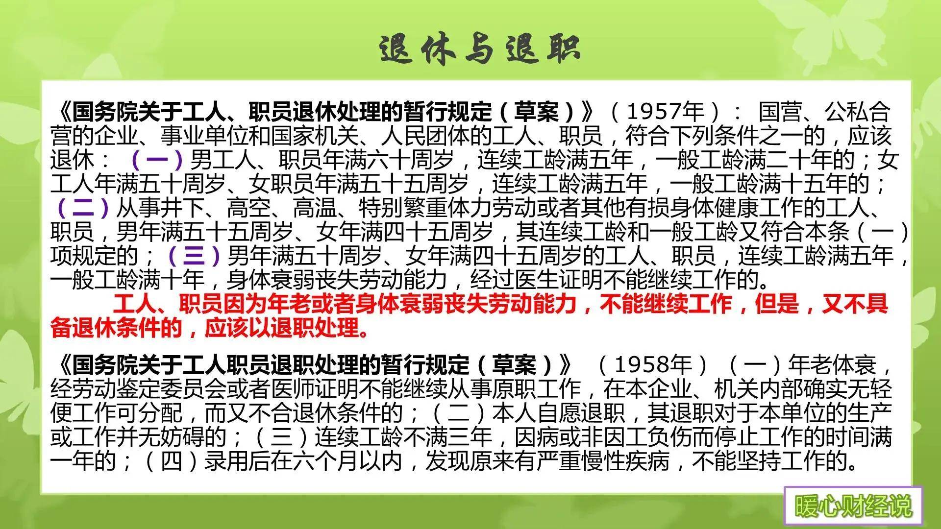 2017提前退休最新文件,关于提前退休78104文件，关于提前退休的最新文件解读，2017年78104号文件的亮点与影响