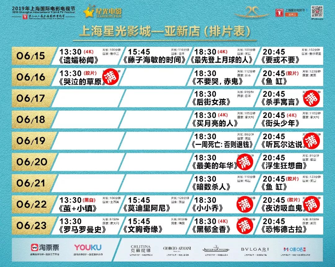 崇明影剧院排片表最新,崇明影剧院排片表最新消息，崇明影剧院最新排片表及消息更新