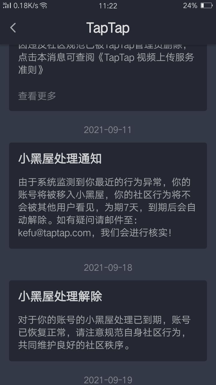 桃瘾社区最新手机版,桃瘾社区入口小黑屋，桃瘾社区涉黄问题警示，注意风险，谨慎访问！