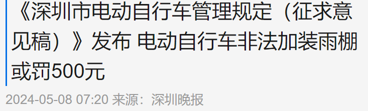 深圳限电动车最新情况,深圳电动车新规，深圳电动车新规概览，最新限制与调整