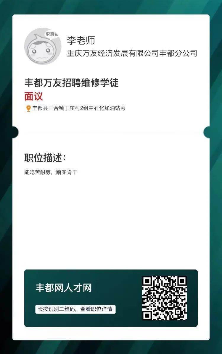 丰都网最新招聘信息，丰都网最新招聘资讯汇总