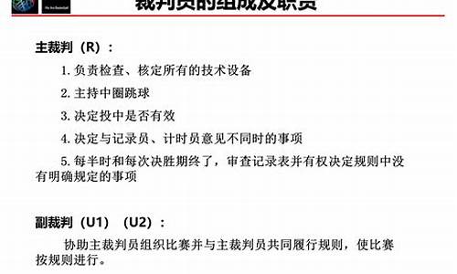 最新打分项目裁判规则解读与探讨，最新打分项目裁判规则深度解读与探讨