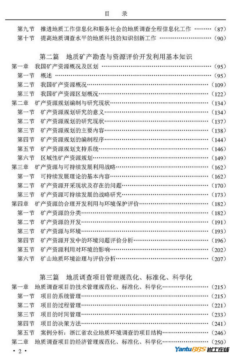 深度解析钻探勘查规范最新版，全面解读行业变革与规范升级，钻探勘查规范新版深度解读，行业变革与规范升级全景扫描