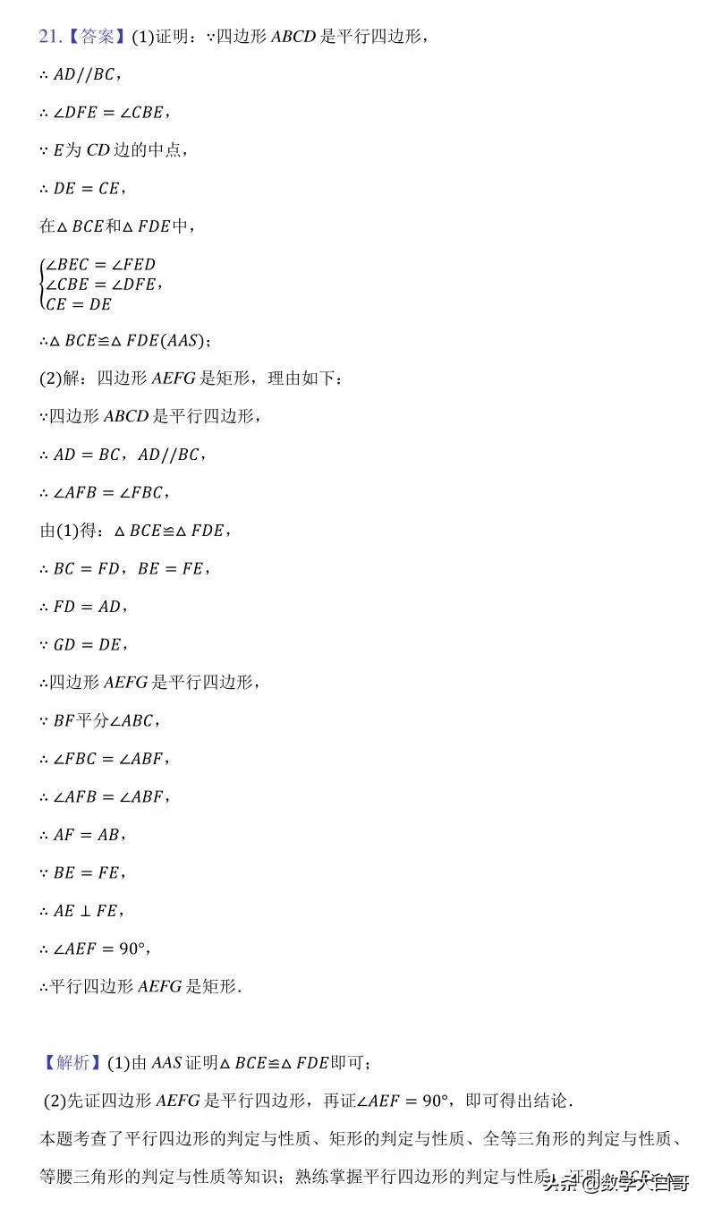 山东最新高考试卷数学，深度解析与备考策略，山东高考试卷数学深度解析与备考策略指南