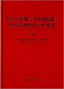 最新版药典2015，最新版药典2015发布，更新内容与标准解读