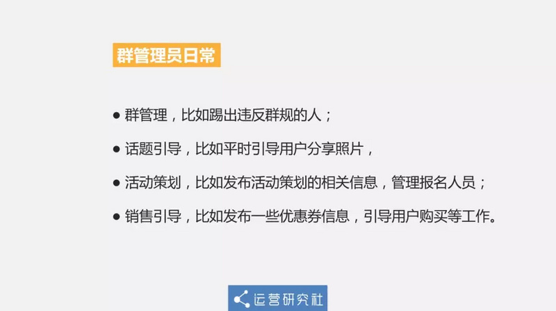 比特币社群运营岗，比特币社群运营专家职位