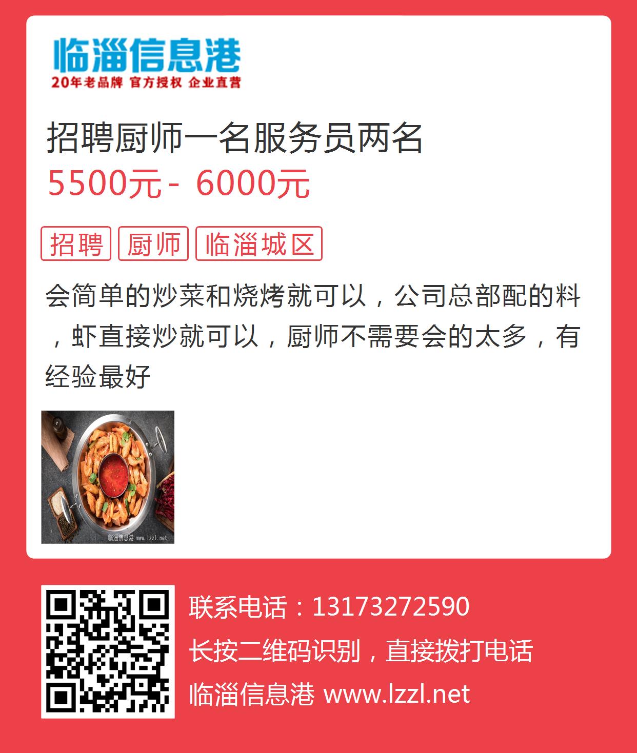 烟台锅贴名店招聘最新信息出炉！电话咨询速来！，烟台锅贴名店招聘盛大开启，电话咨询抢岗福利！