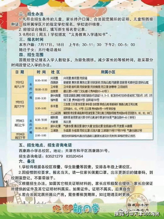 塘围路最新招杂工信息汇总，求职者必看！，塘围路最新杂工招聘信息大盘点，求职者速来关注！