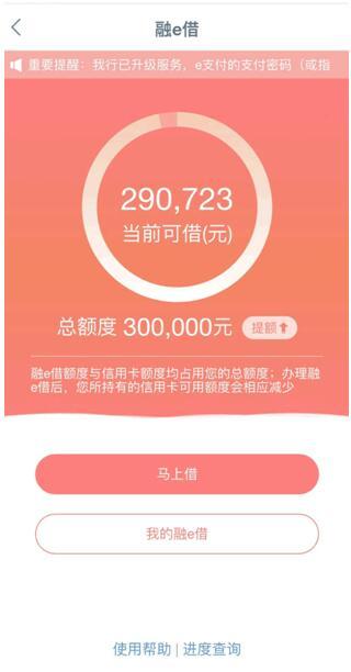 工行融e行app最新版,工行融e行官方下载app，工行融e行app最新版下载及官方app介绍