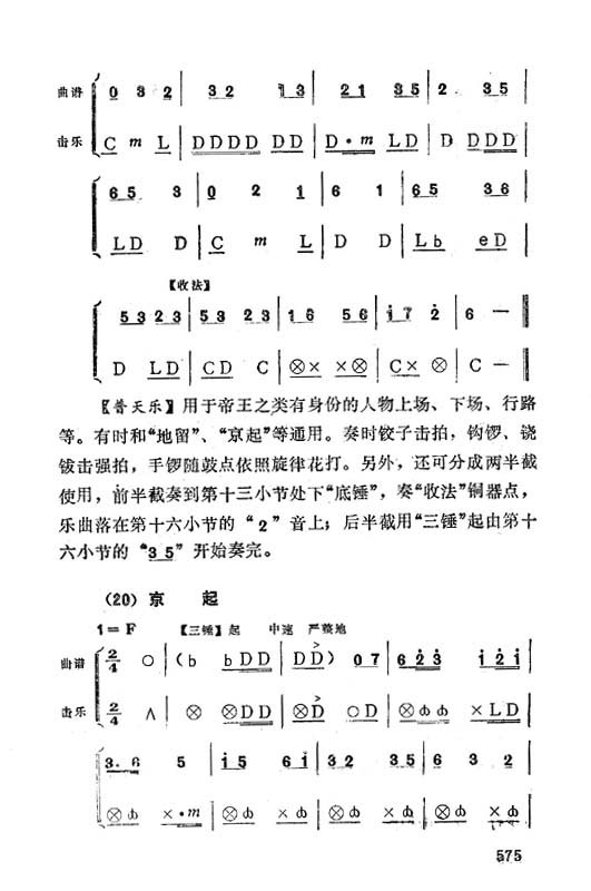 秦腔音乐新篇章——全面收录秦腔最新版伴奏大全音频，尽享传统韵味与现代魅力，秦腔音乐革新之旅，传统韵味与现代魅力融合大全音频