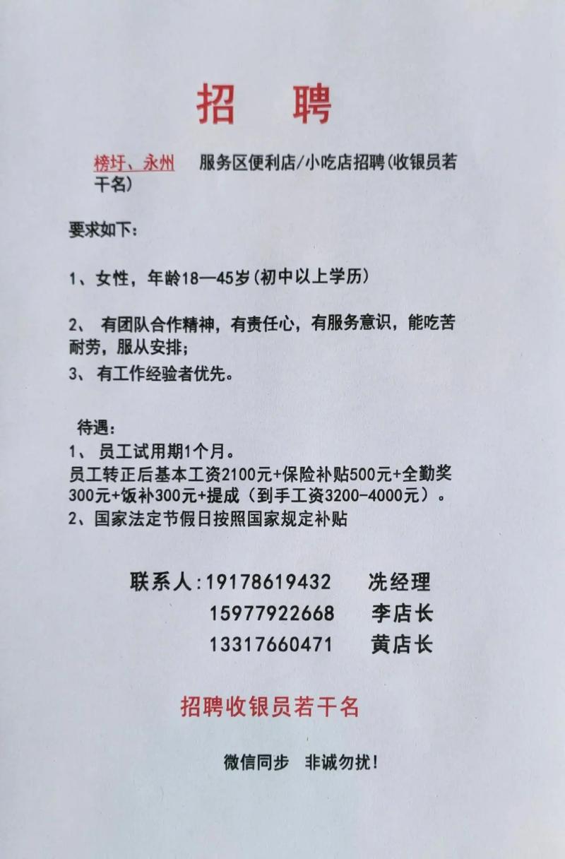 自贡收银员最新招聘信息,自贡收银员最新招聘信息网，自贡收银员招聘信息更新，最新职位一网打尽