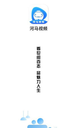 河马观赏视频下载安装最新版指南，轻松捕捉河马风采，河马风采一网打尽，最新版观赏视频下载安装全攻略