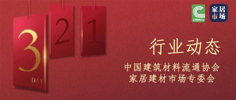 建材最新资讯，建材最新动态速递