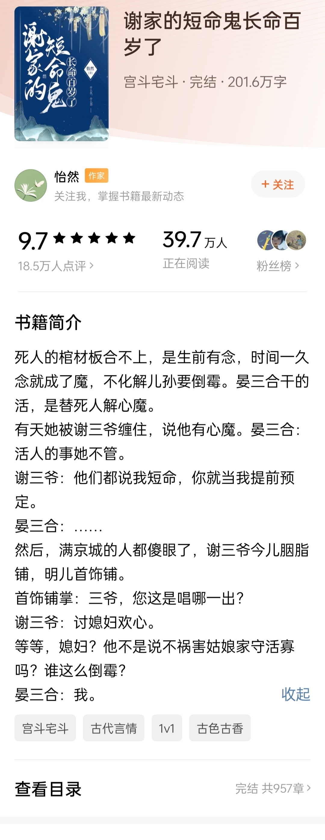 孟沛远与白童惜最新,男主叫孟沛远女主叫白童惜的小说，孟沛远与白童惜的浪漫故事，心之交响