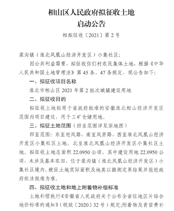 物业用地新规定最新版，物业用地新规定最新版解读