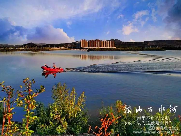 鞍山万水河最新消息,鞍山万水河最新消息今天，鞍山万水河最新动态更新，今日消息一览