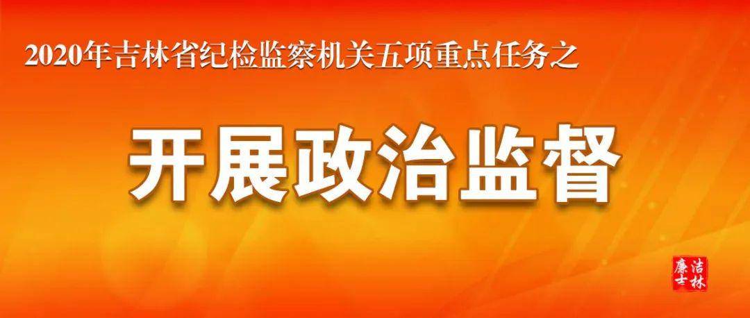 大理纪检监察最新消息,大理纪检监察最新消息新闻，大理纪检监察最新动态报道，大理纪检监察新闻更新