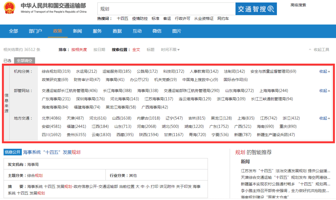 交通部网站最新政策,交通部网站最新政策查询，交通部最新政策解读与查询服务上线