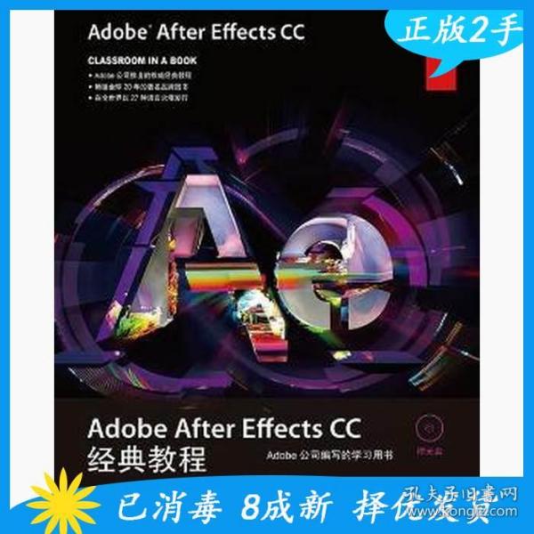 adobe after effects最新版，Adobe After Effects CC最新版深度解析