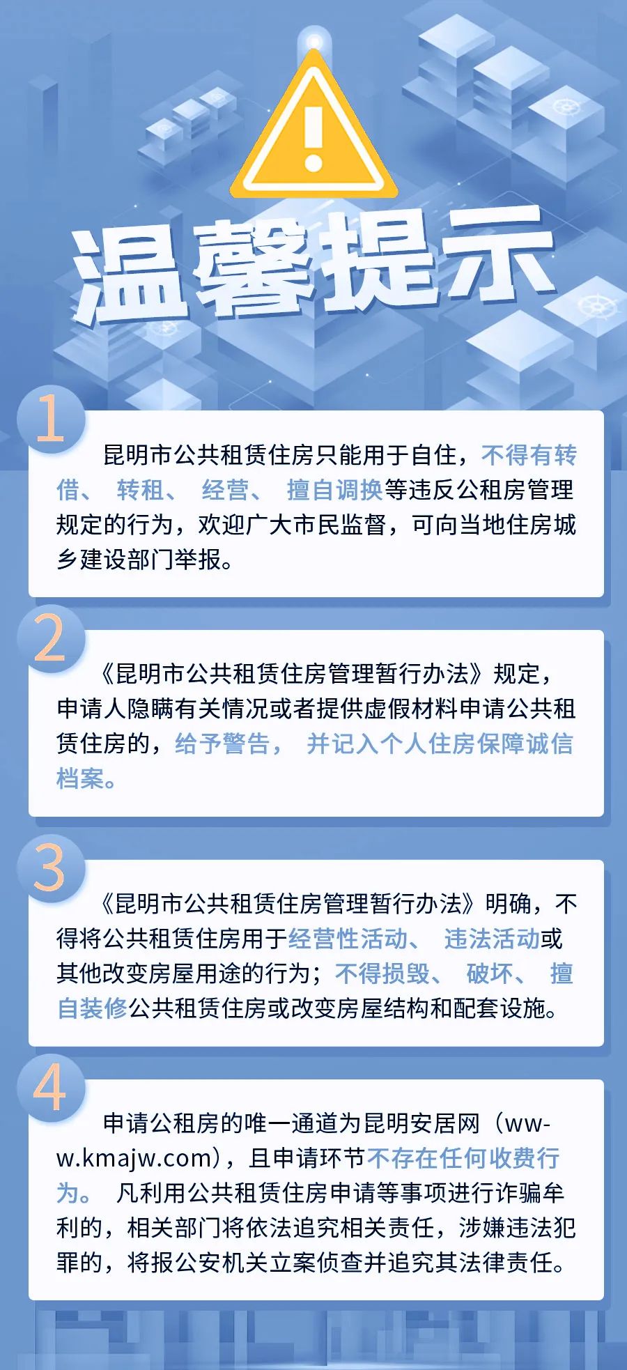 公租房退租攻略最新版，2023公租房退租全攻略，最新操作指南