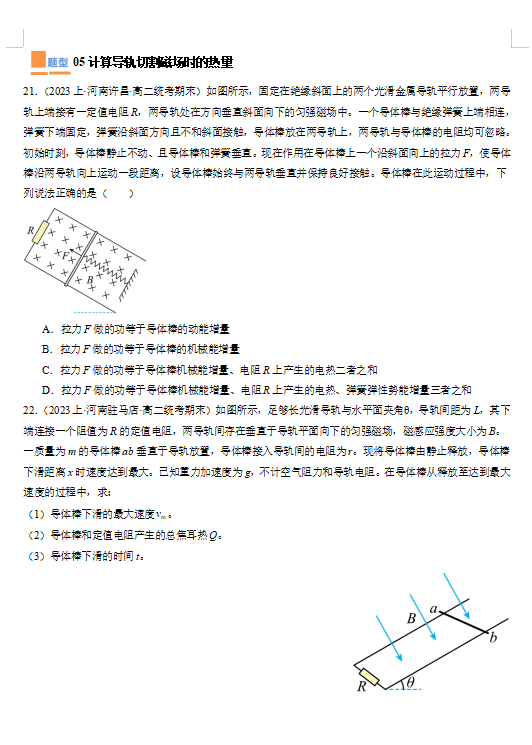 2023最新版物理必刷题答案解析，高一学生必备！，2023版高一物理必刷题答案解析，高一学生高效备考指南